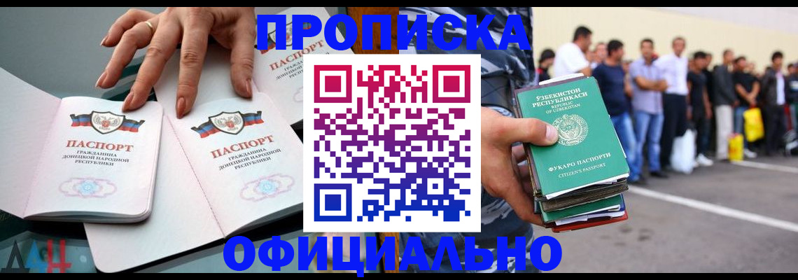 временная регистрация в Сызрани