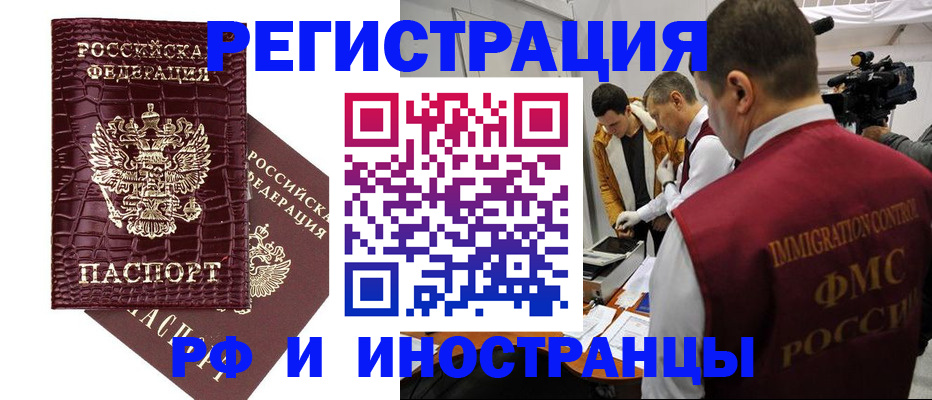 временная регистрация 2025 в Сызрани