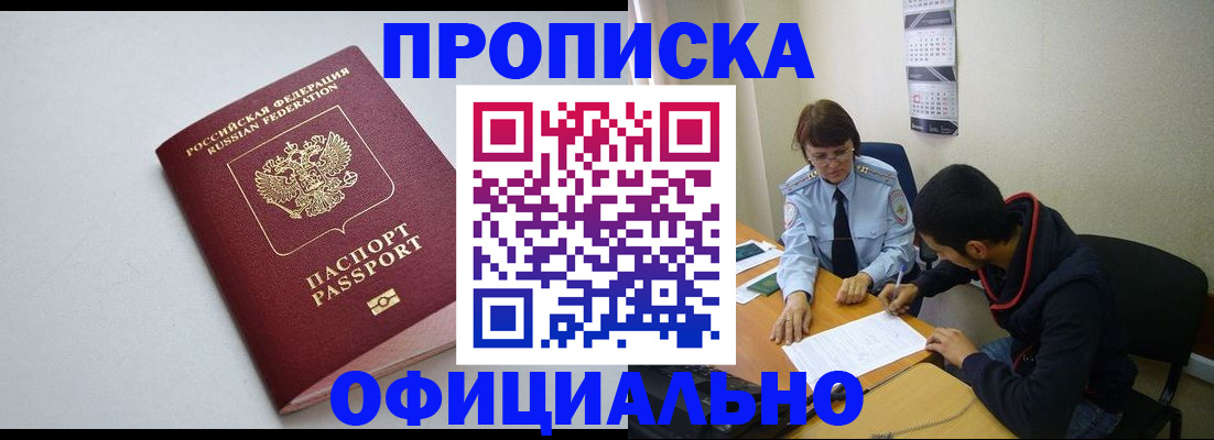 временная регистрация для школы в Сызрани