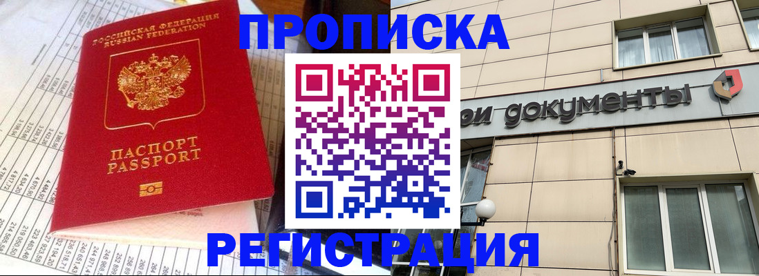 регистрация в Сызрани