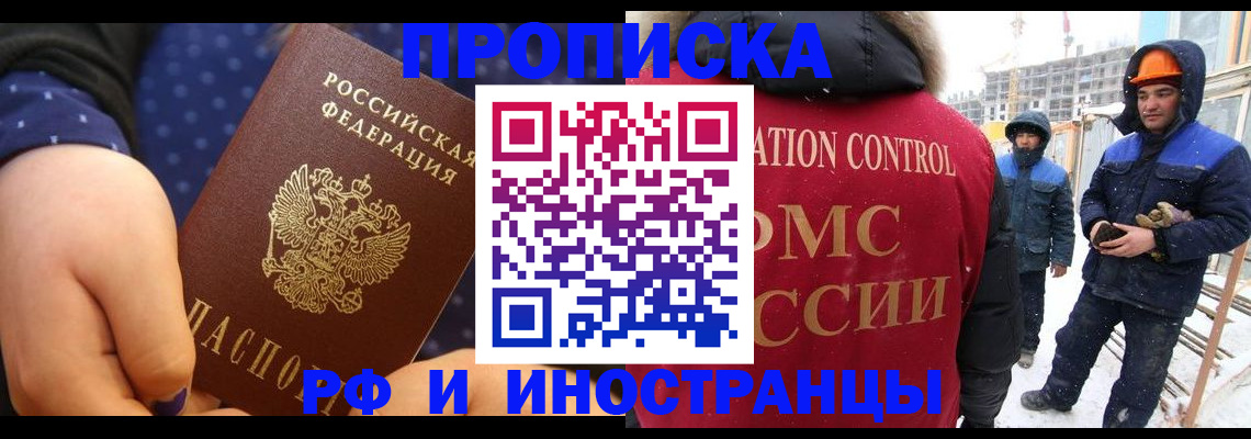 временная регистрация купить в Сызрани