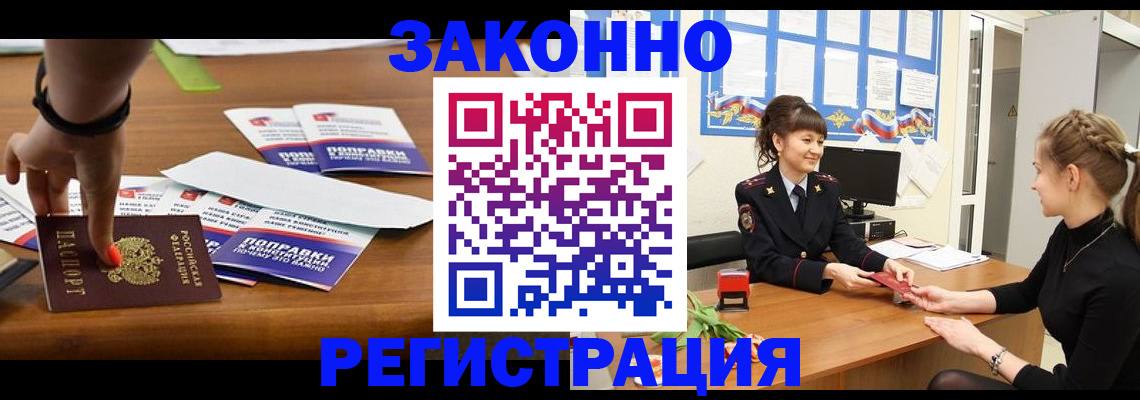 где прописаться в Сызрани